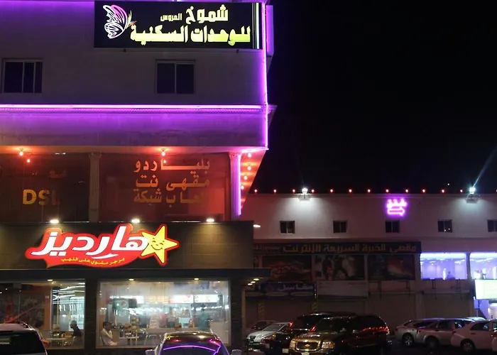 Shomookh Al Aroos